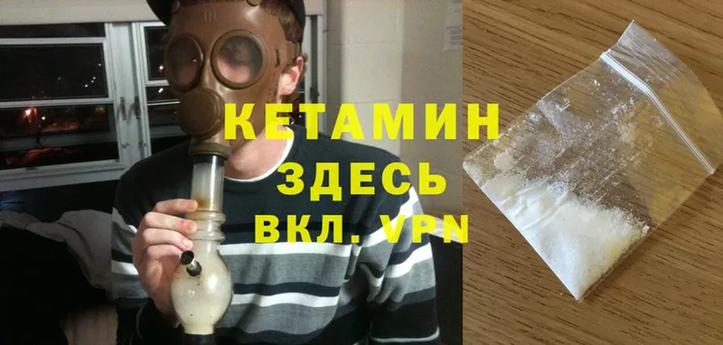 КЕТАМИН ketamine  наркошоп  мориарти телеграм  Алапаевск 