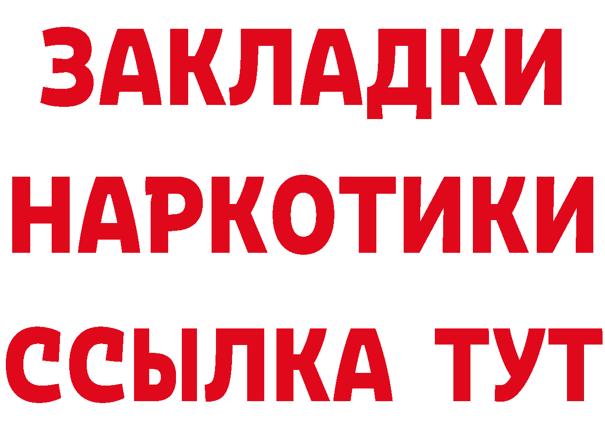 ТГК жижа ССЫЛКА площадка мега Алапаевск